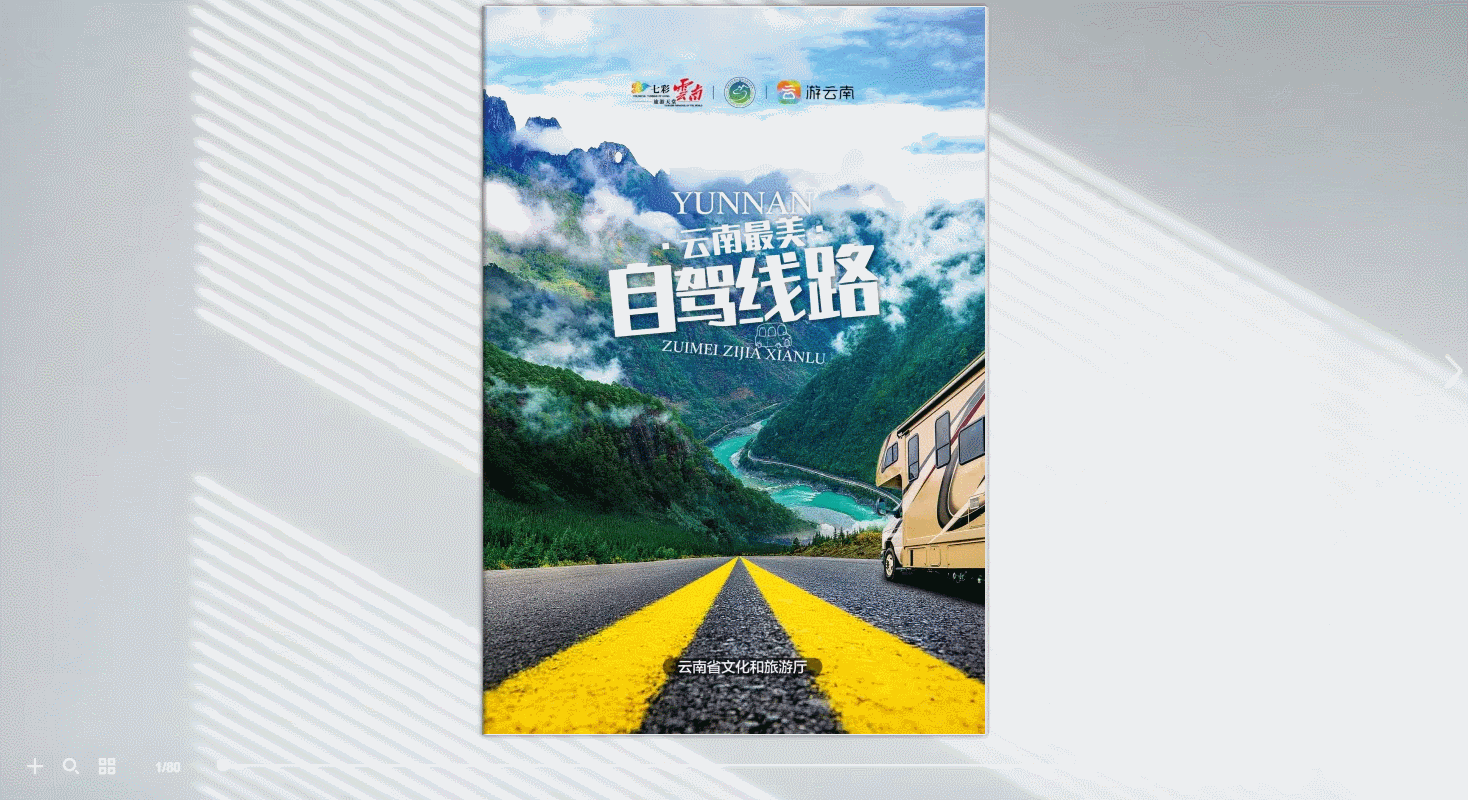 宣传册设计样本