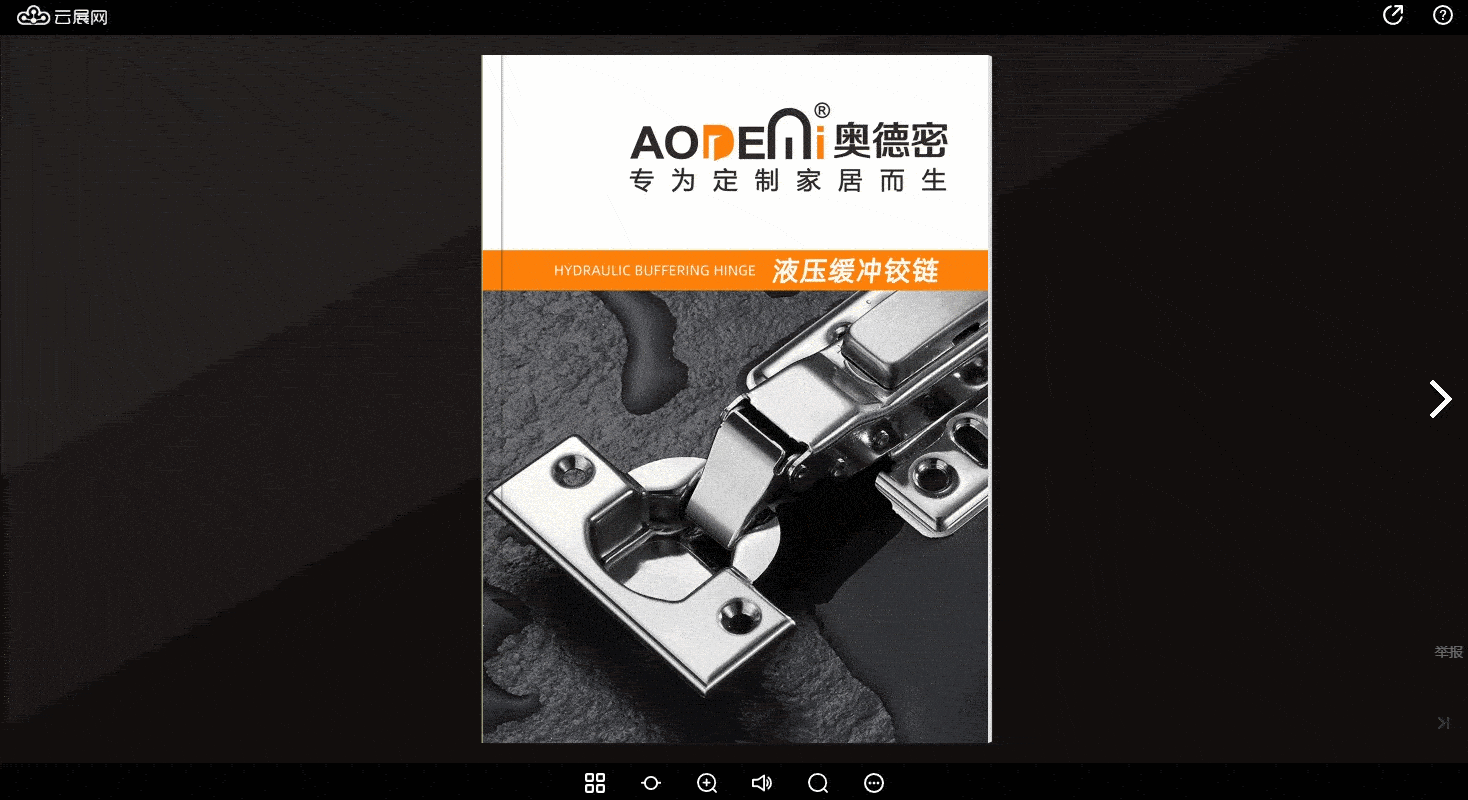 五金产品目录排版