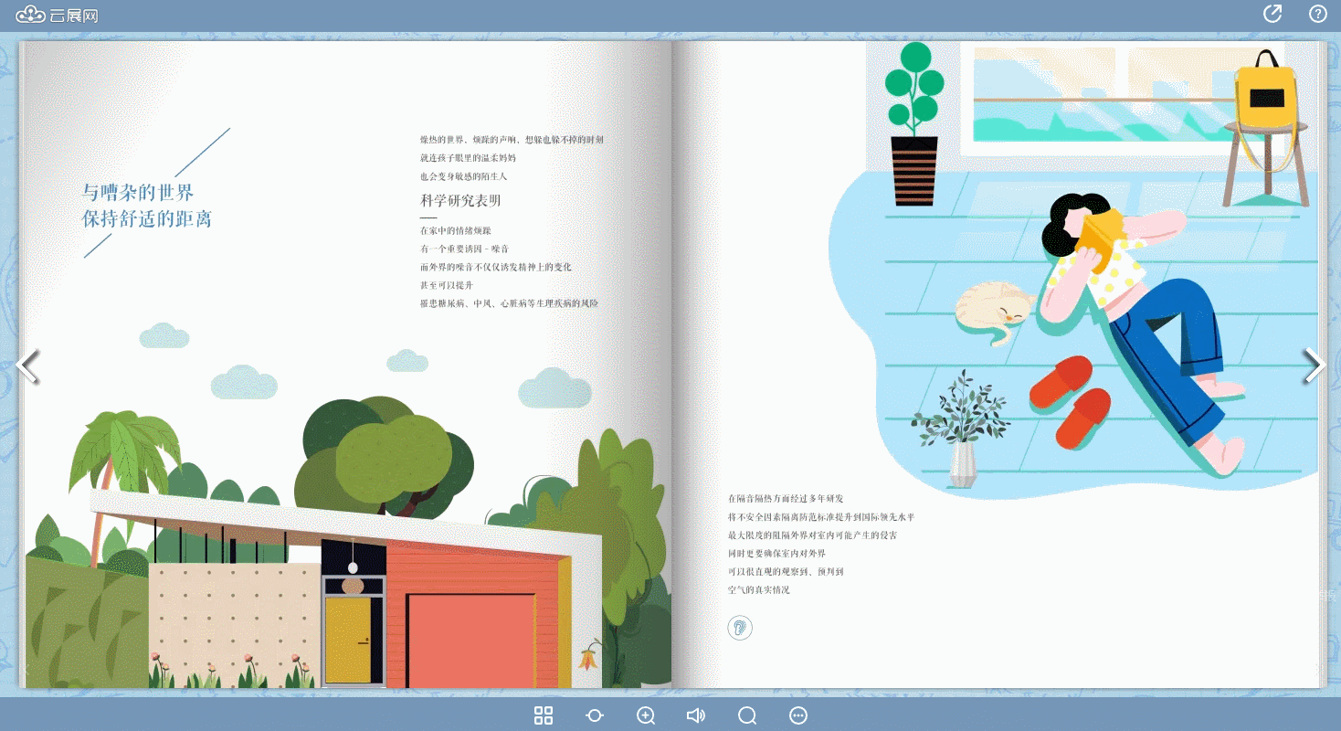 幼儿图书制作