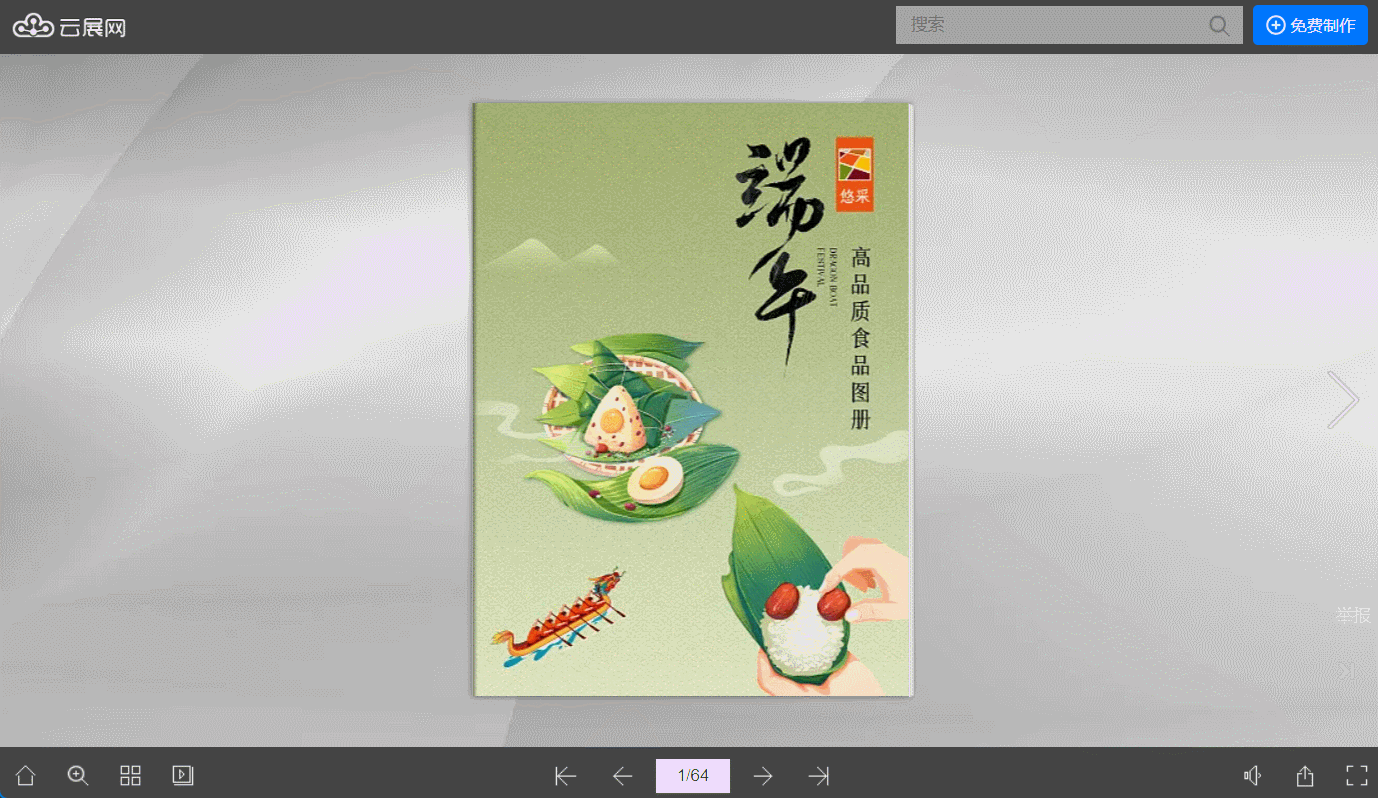 如何做产品目录册