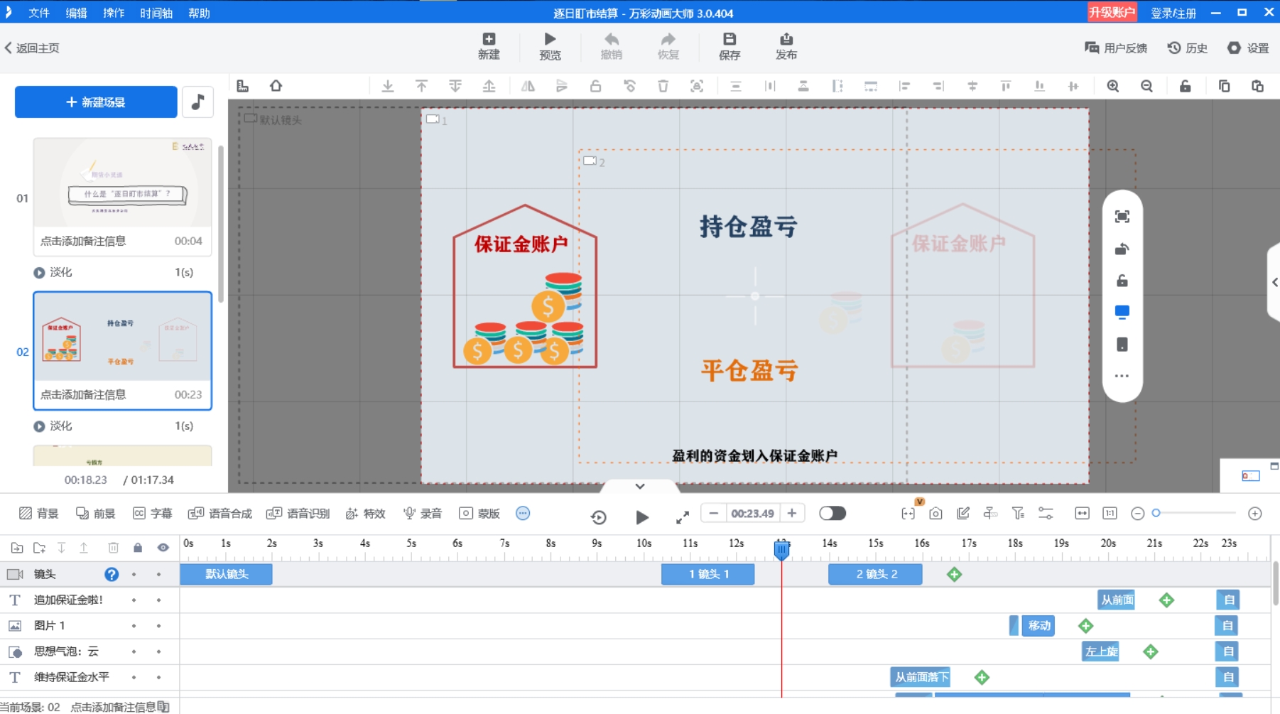 动画视频是怎么制作的？动画新手一定要试试这个方法！