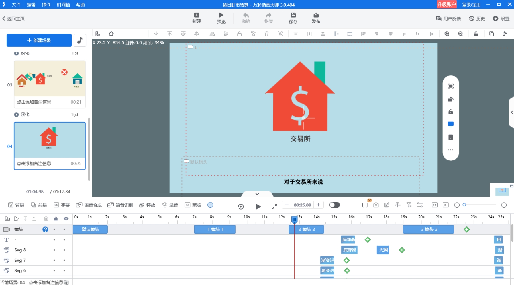 制作视频动画的软件哪一个好，新手小白首选这款，好上手！