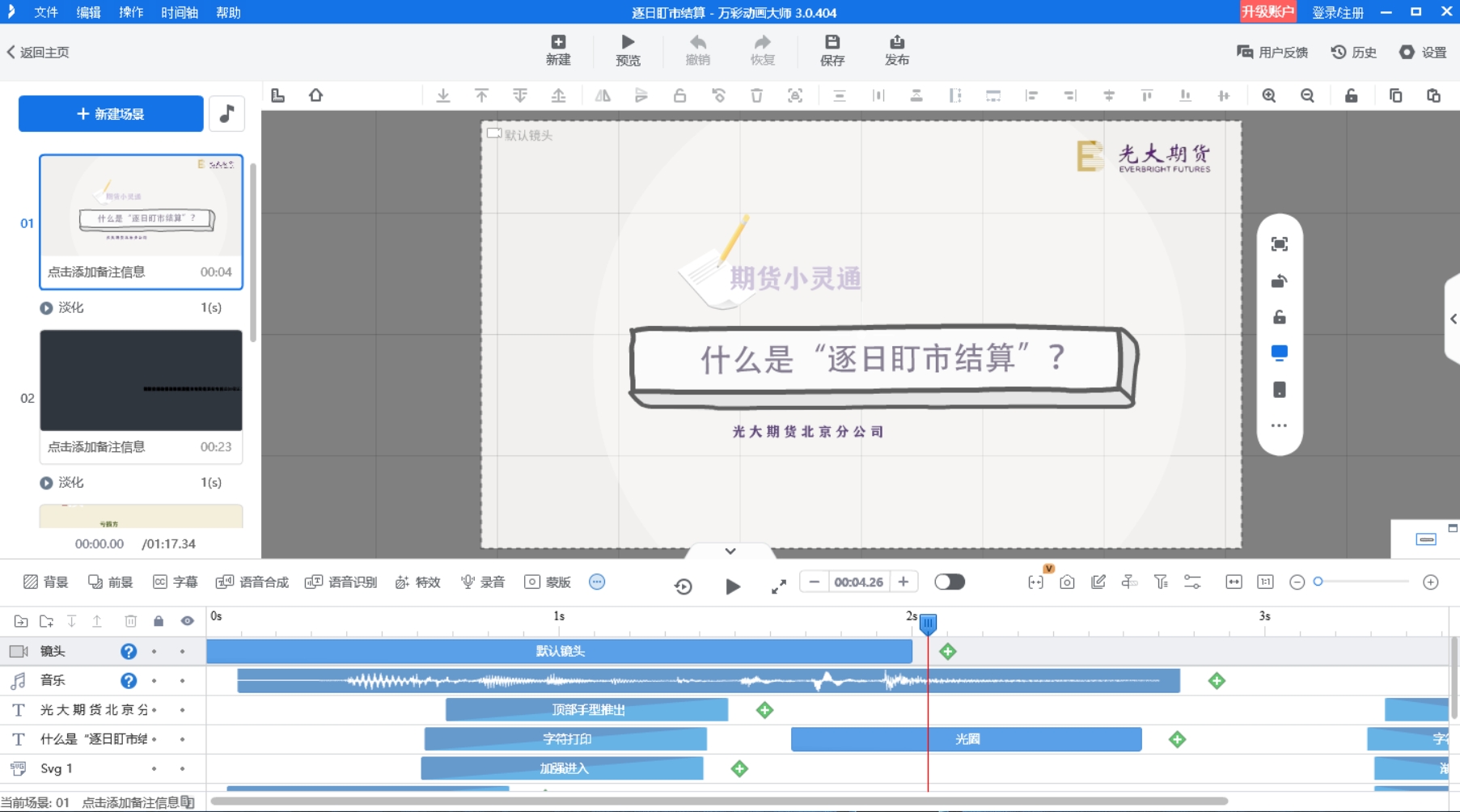 超简单技巧，详解flash动画制作过程，让你的想象力飞起来！